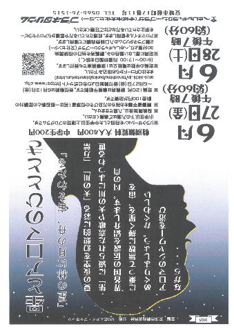 星とアロマのひととき「星の林に月の舟、宙をわたる」