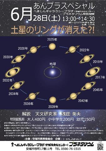 あんプラスペシャル