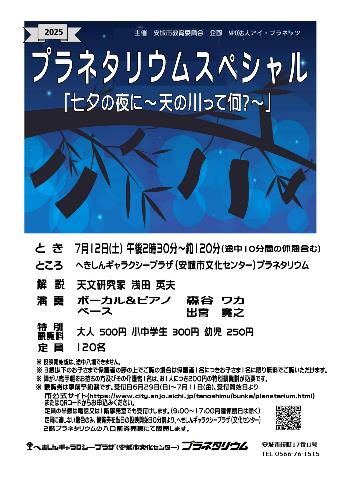 R70712プラスぺ