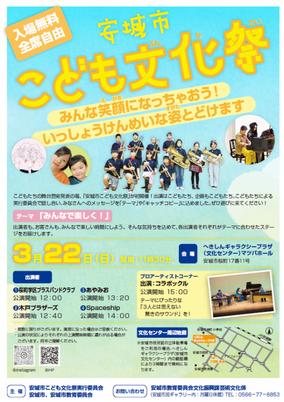 R7こども文化祭チラシ表