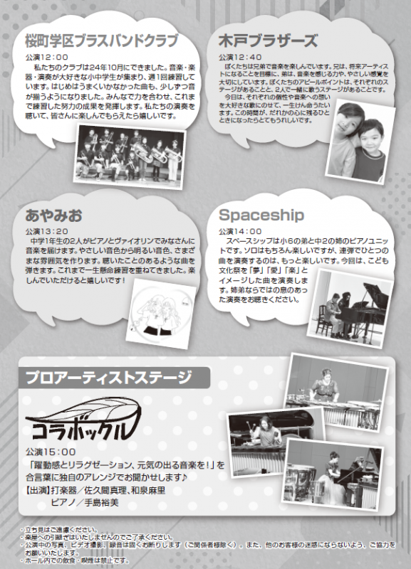 R7こども文化祭チラシ裏