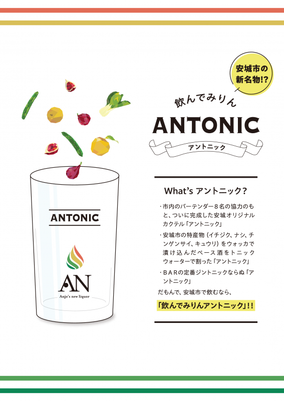 antonicpop