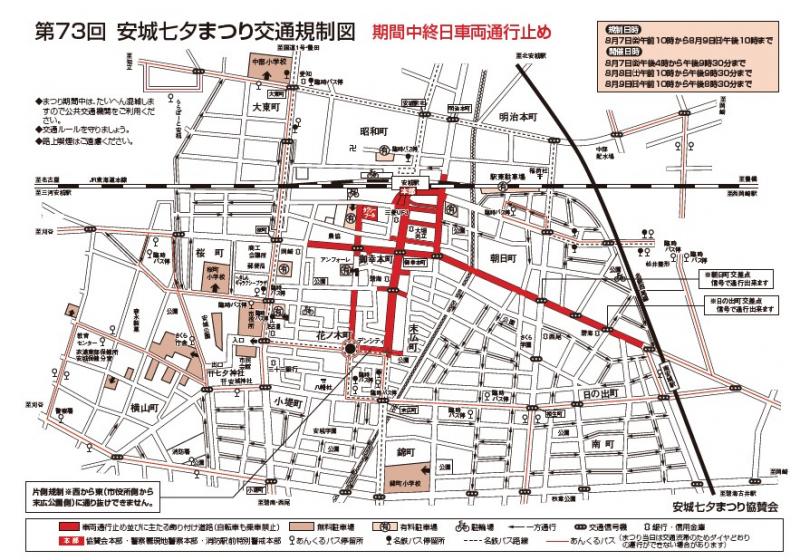 koutuukisei