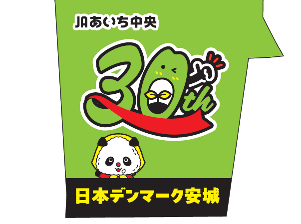 絵柄2025