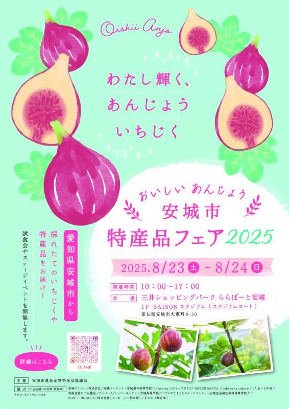 ららぽ表